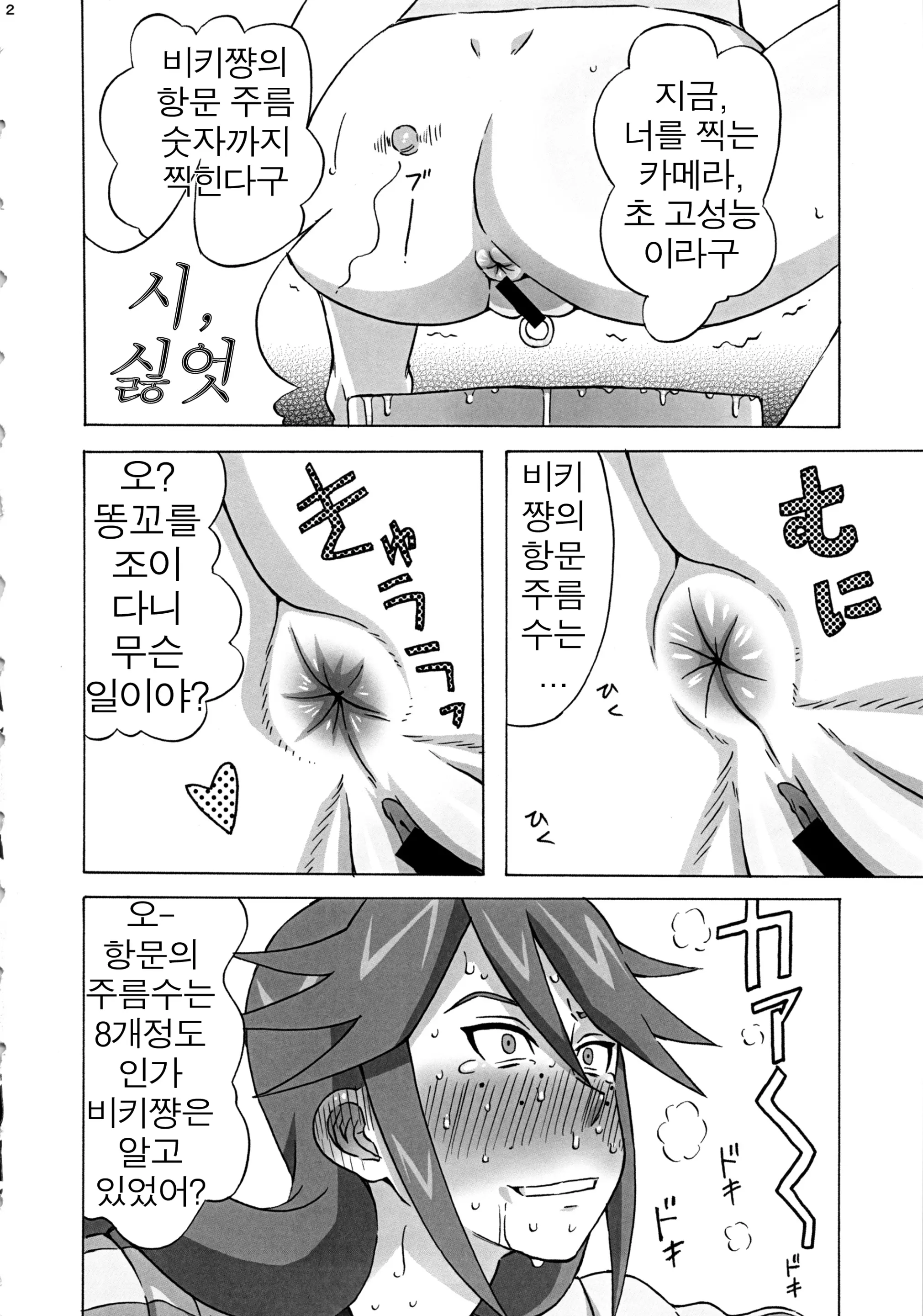 웹툰 이미지 12