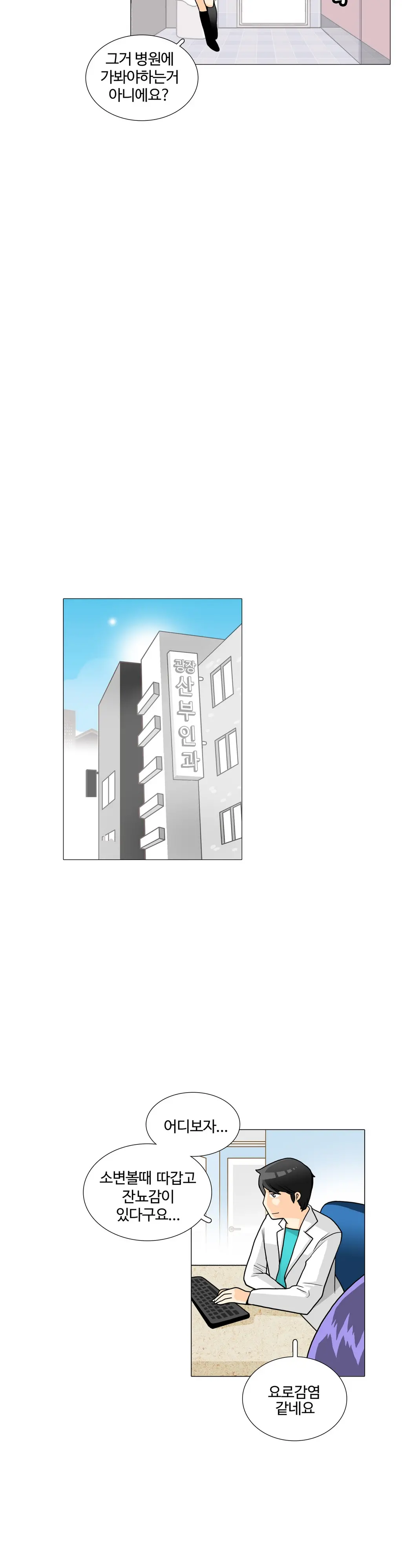 웹툰 이미지 496