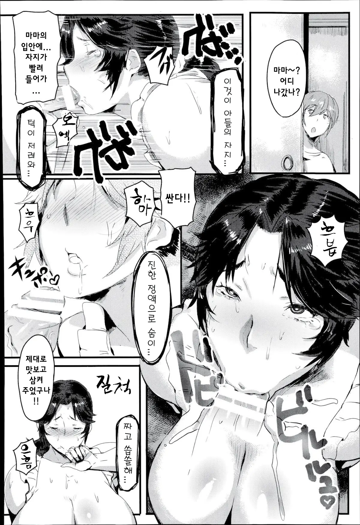 웹툰 이미지 14