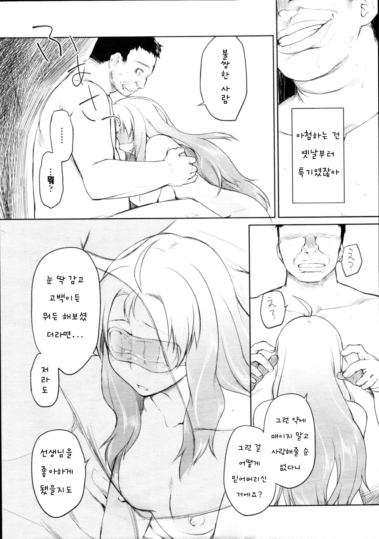 웹툰 이미지 178