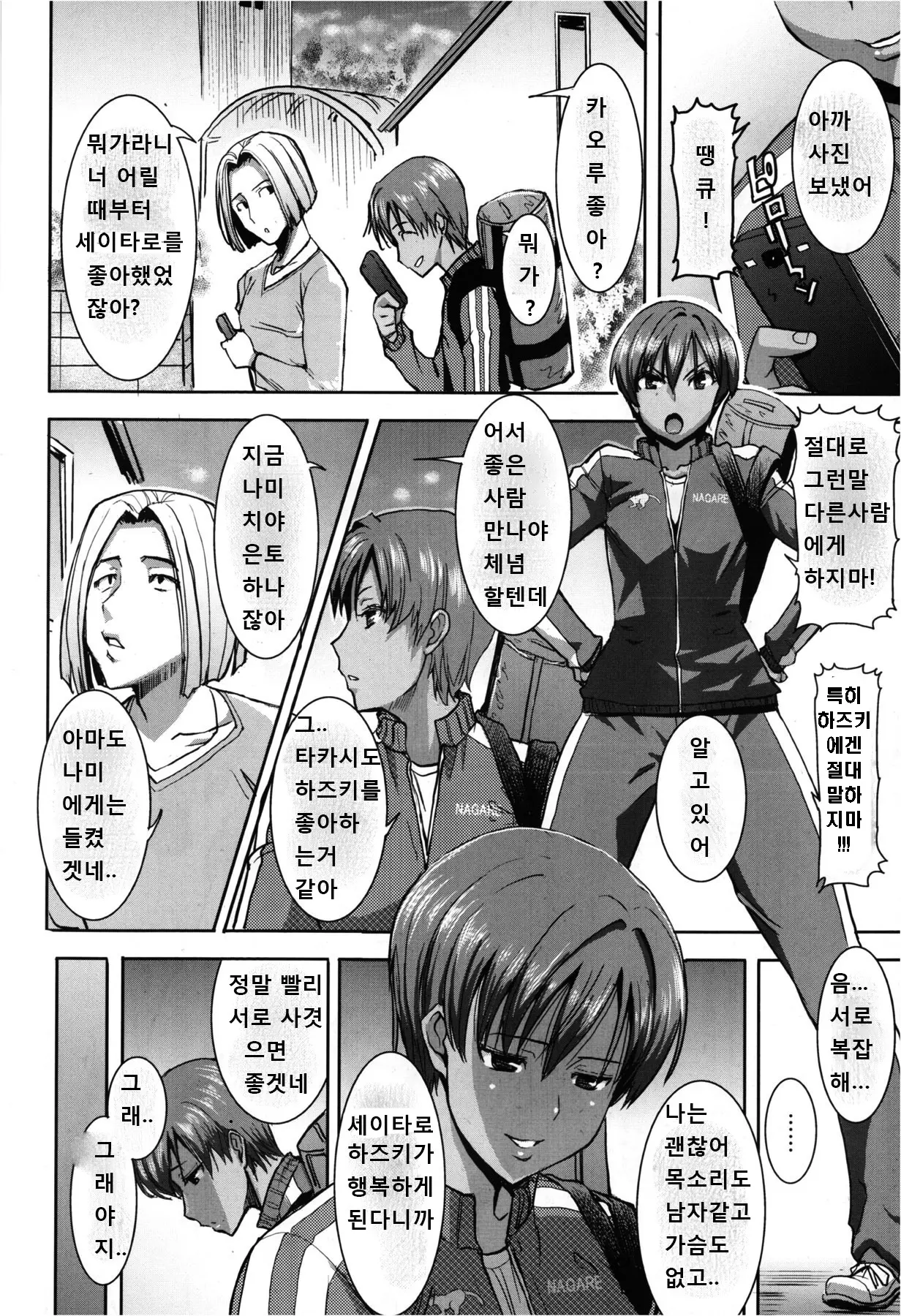 웹툰 이미지 5