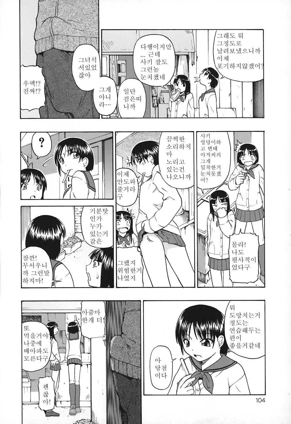 웹툰 이미지 104