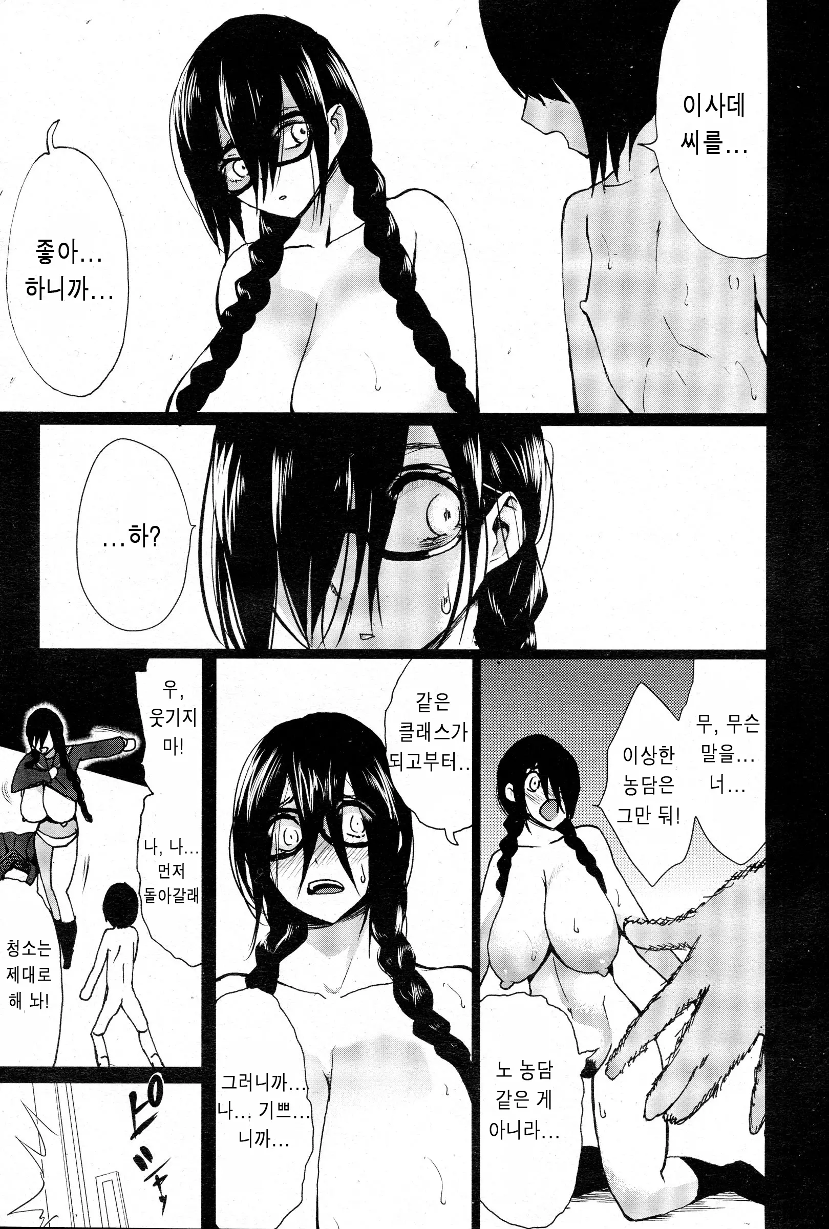웹툰 이미지 14