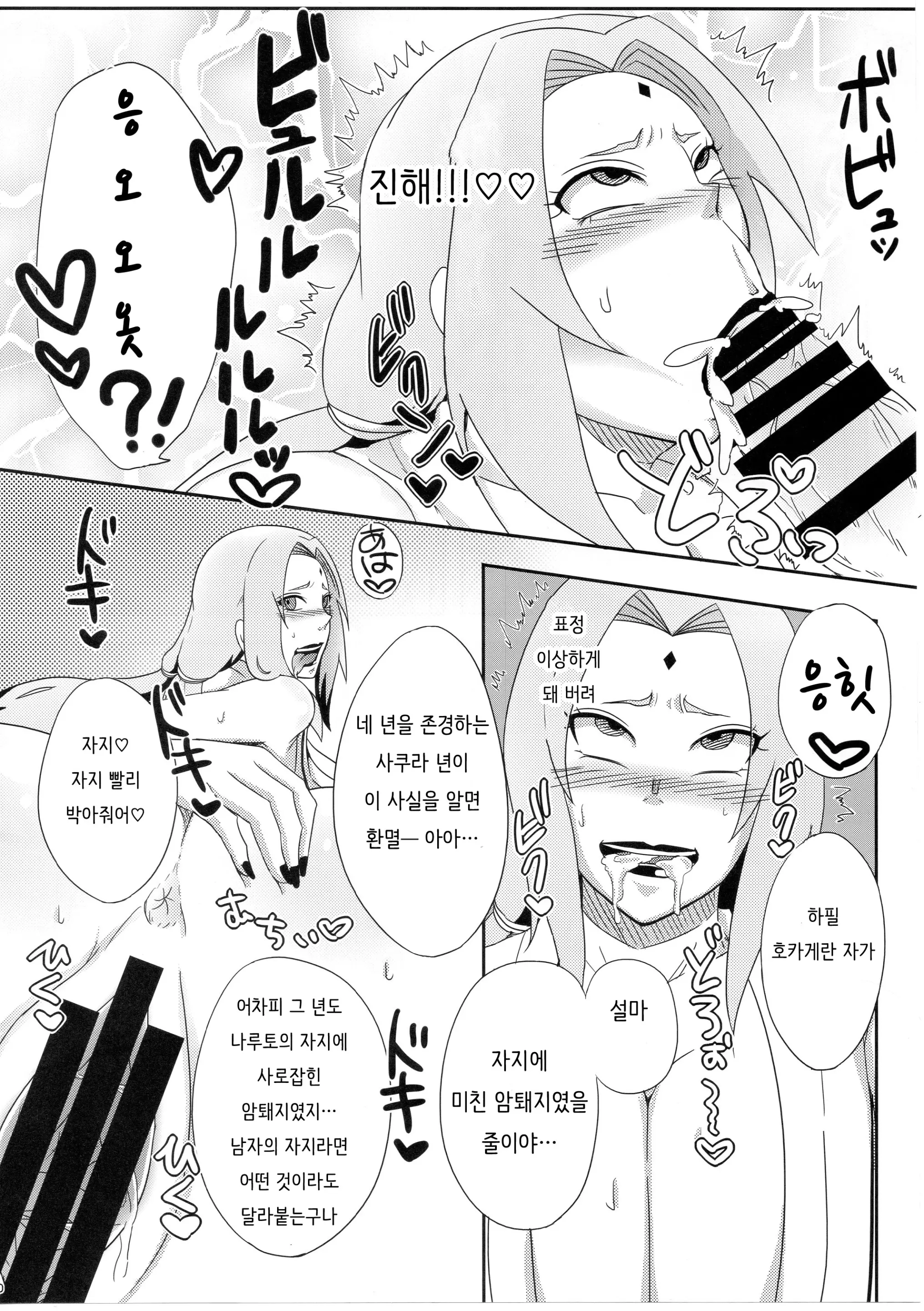 웹툰 이미지 18
