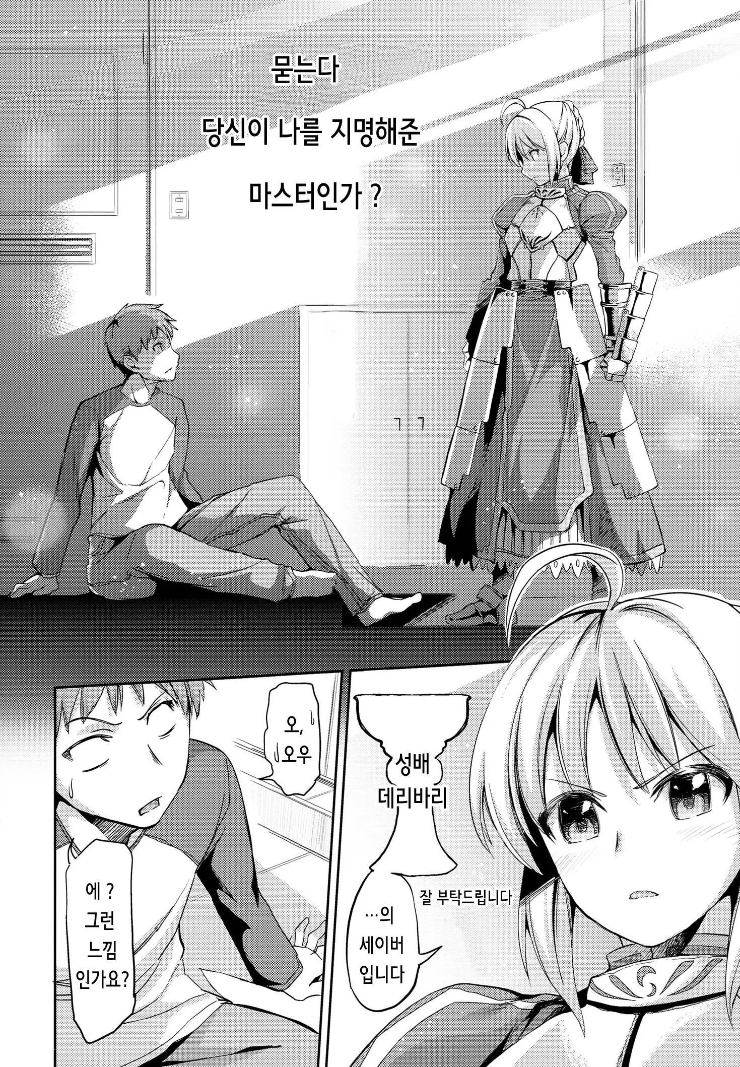 웹툰 이미지 3