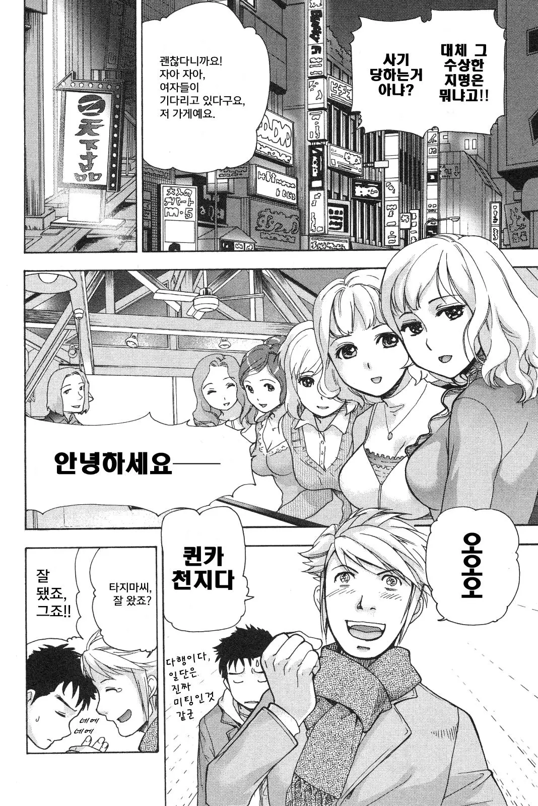 웹툰 이미지 13