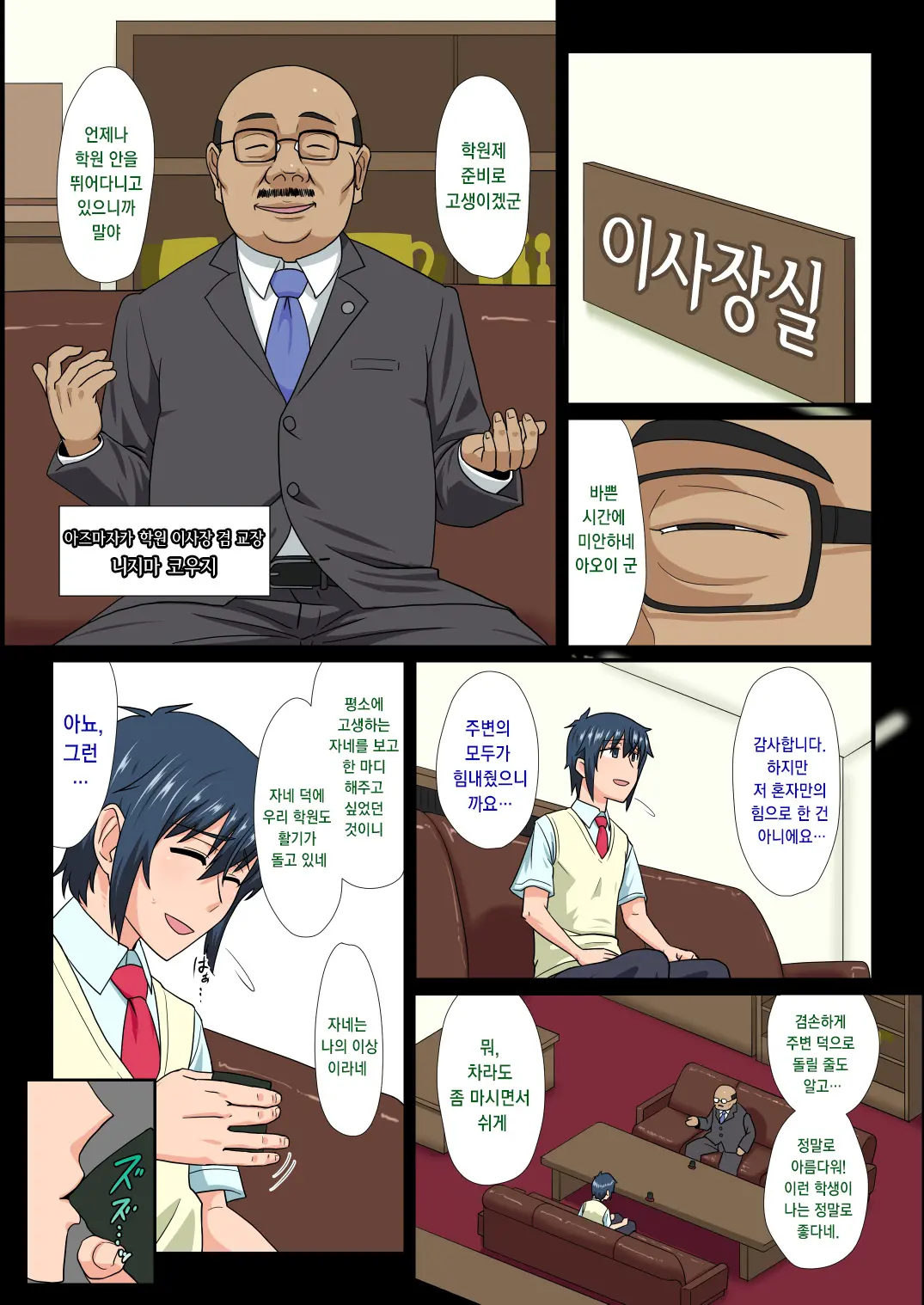 웹툰 이미지 4