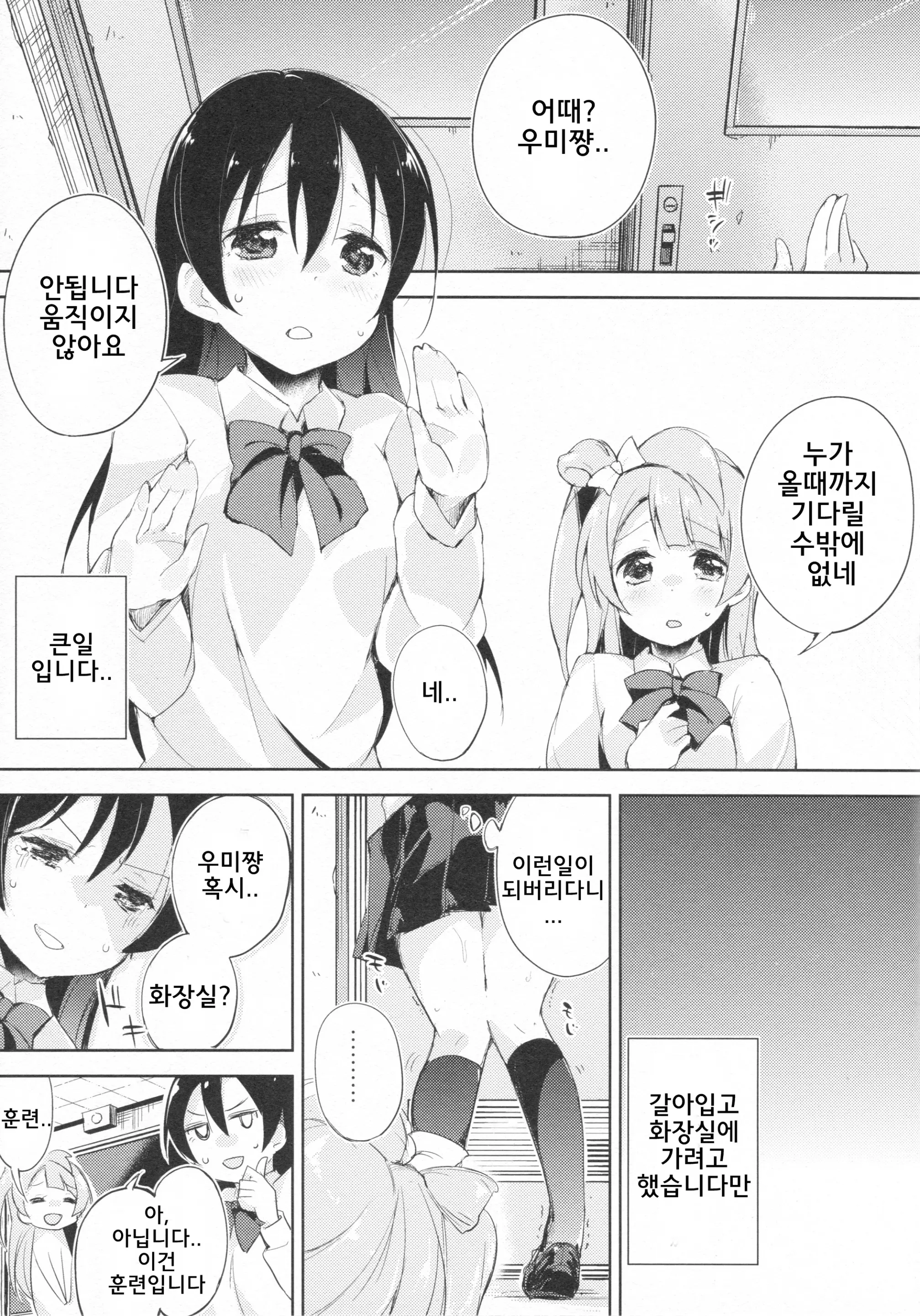 웹툰 이미지 5