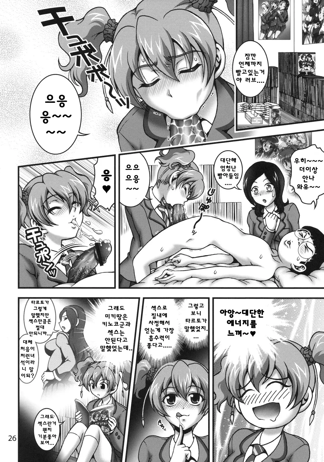 웹툰 이미지 24