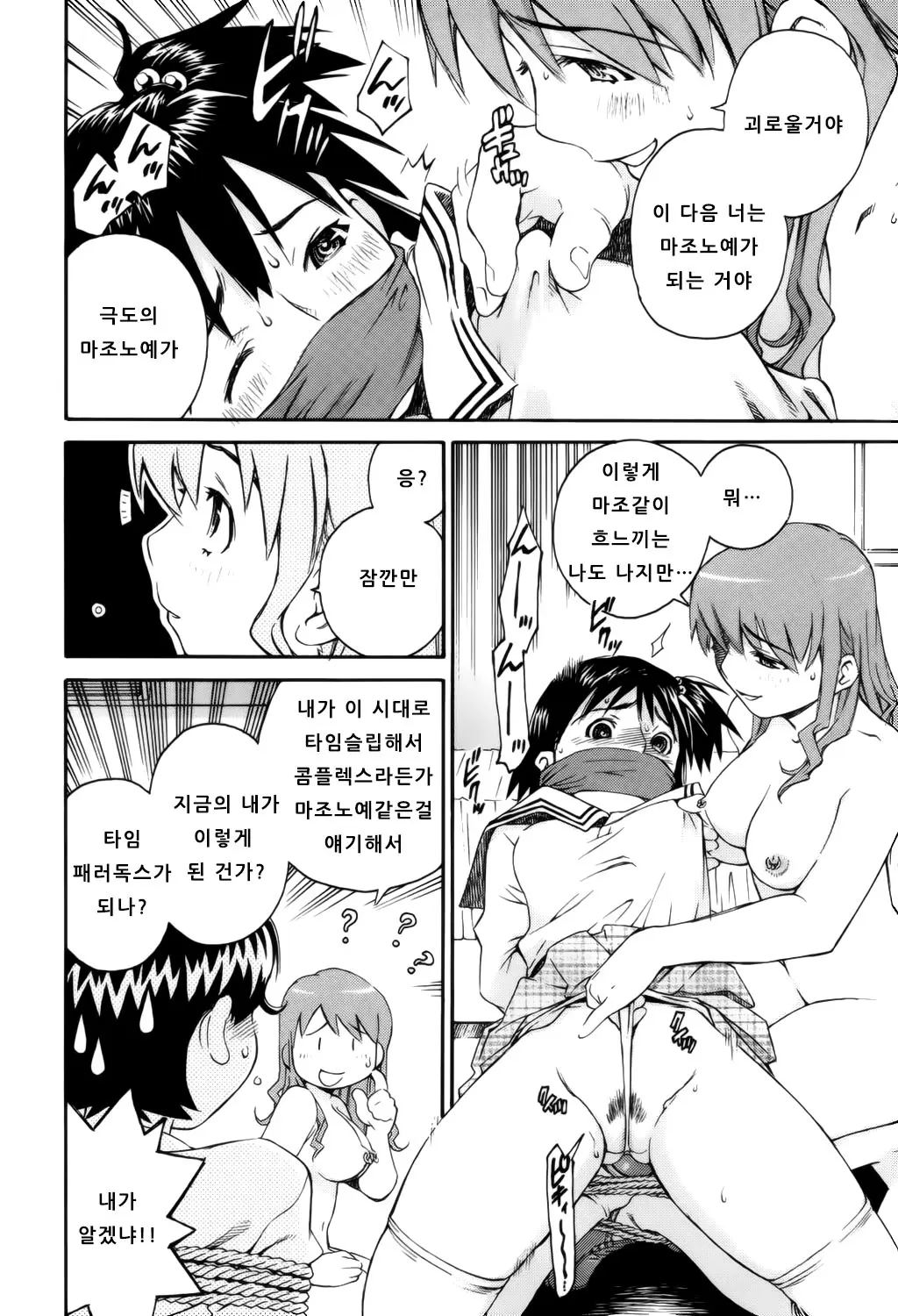 웹툰 이미지 178