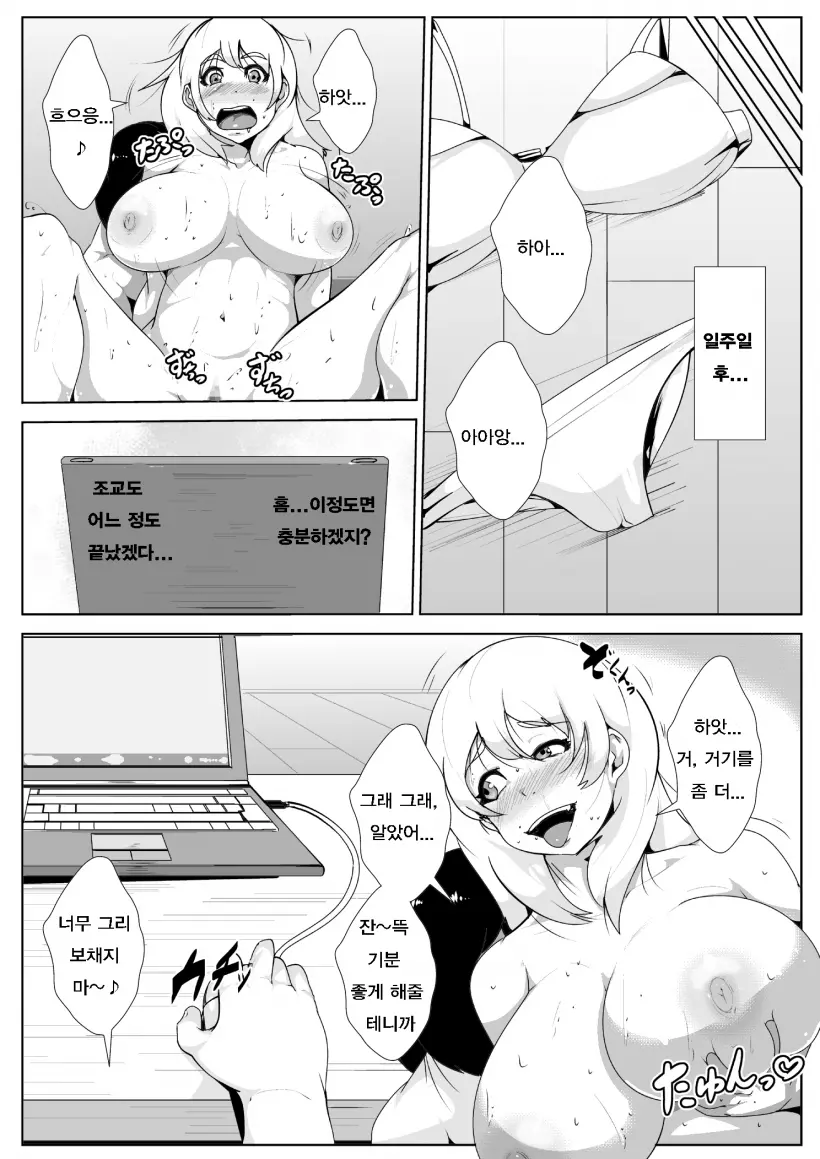 웹툰 이미지 16