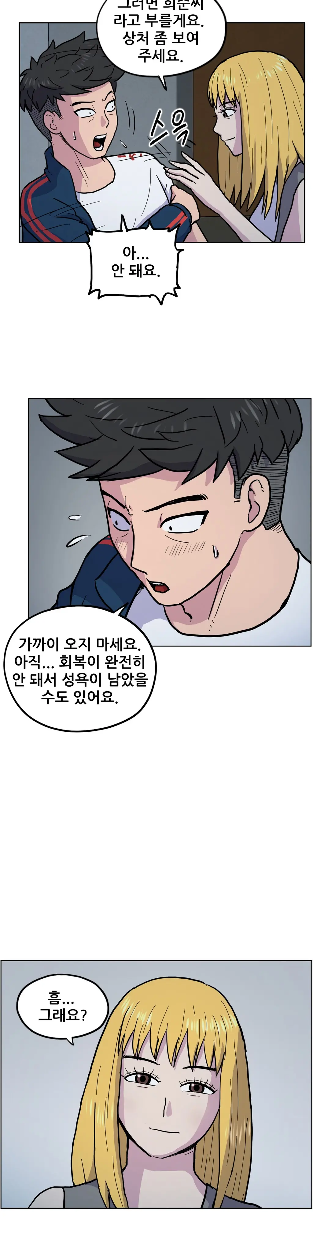 웹툰 이미지 287