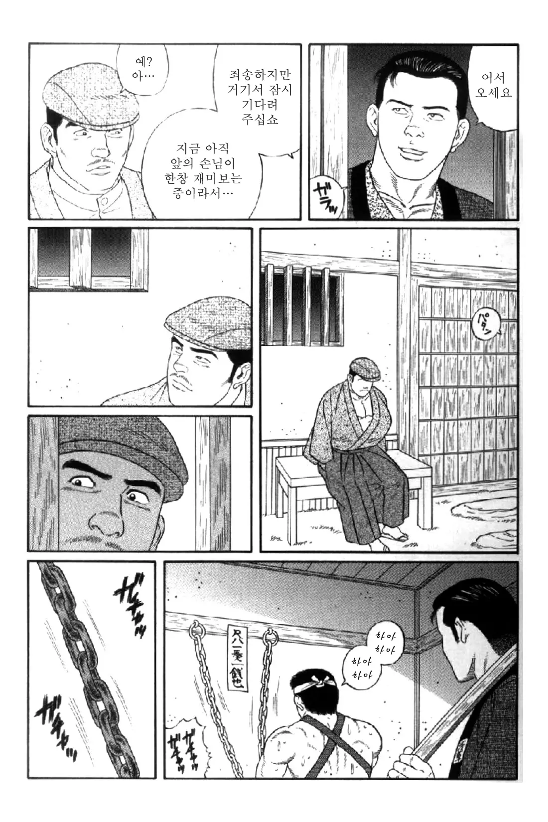 웹툰 이미지 268