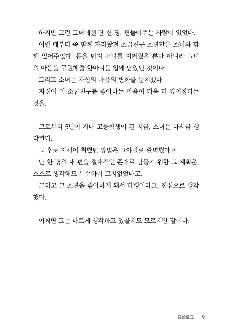 웹툰 이미지 10