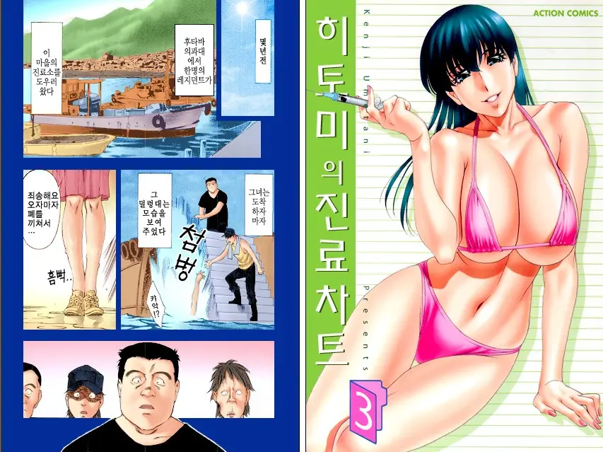 웹툰 이미지 65