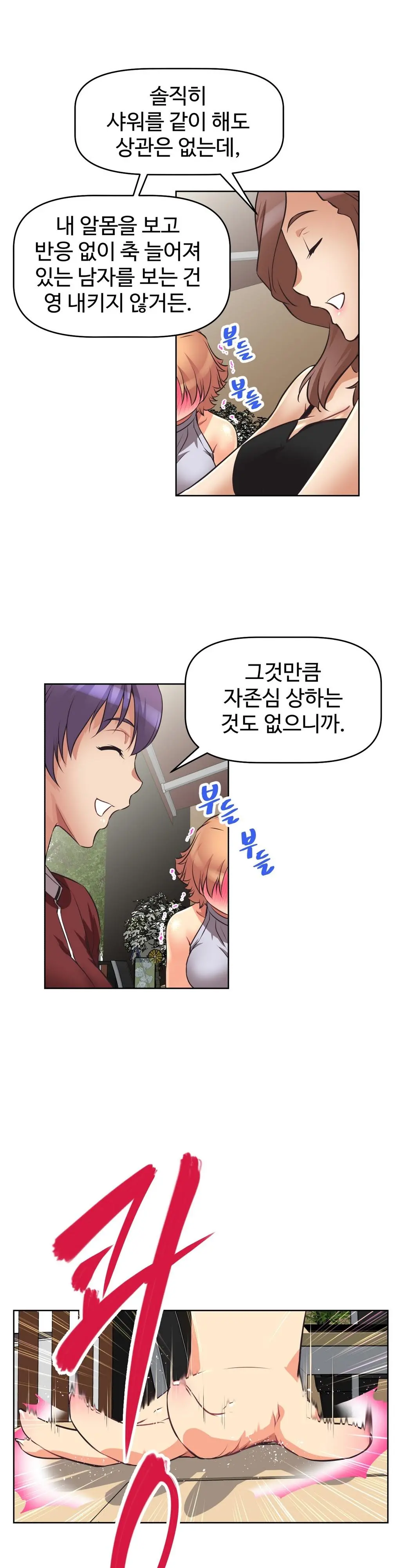 웹툰 이미지 201
