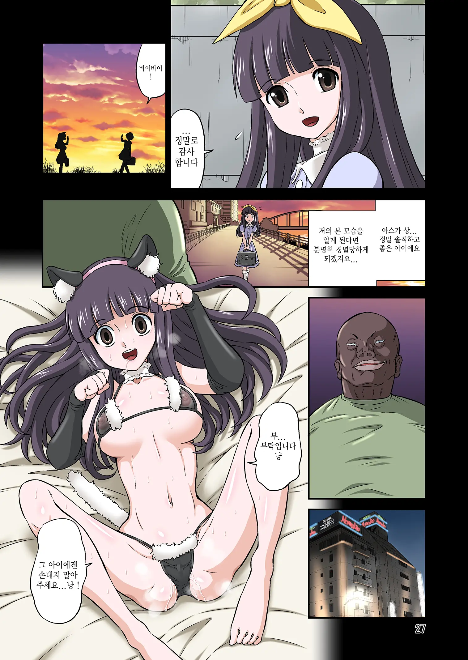 웹툰 이미지 26