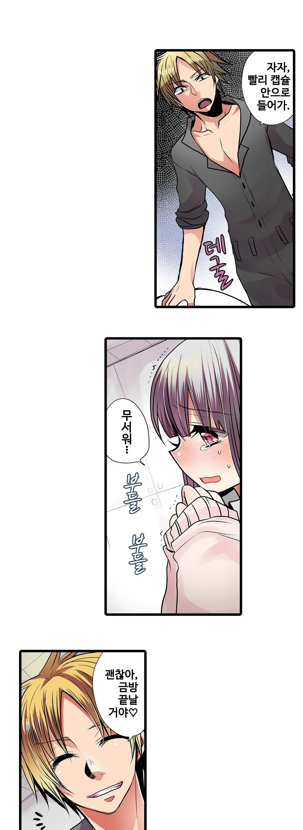 웹툰 이미지 175