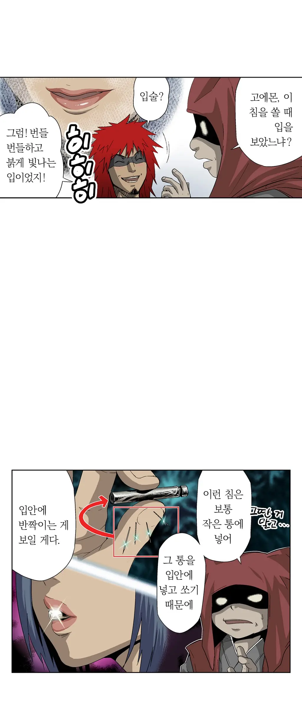 웹툰 이미지 140