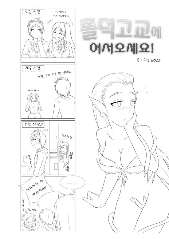 웹툰 이미지 2