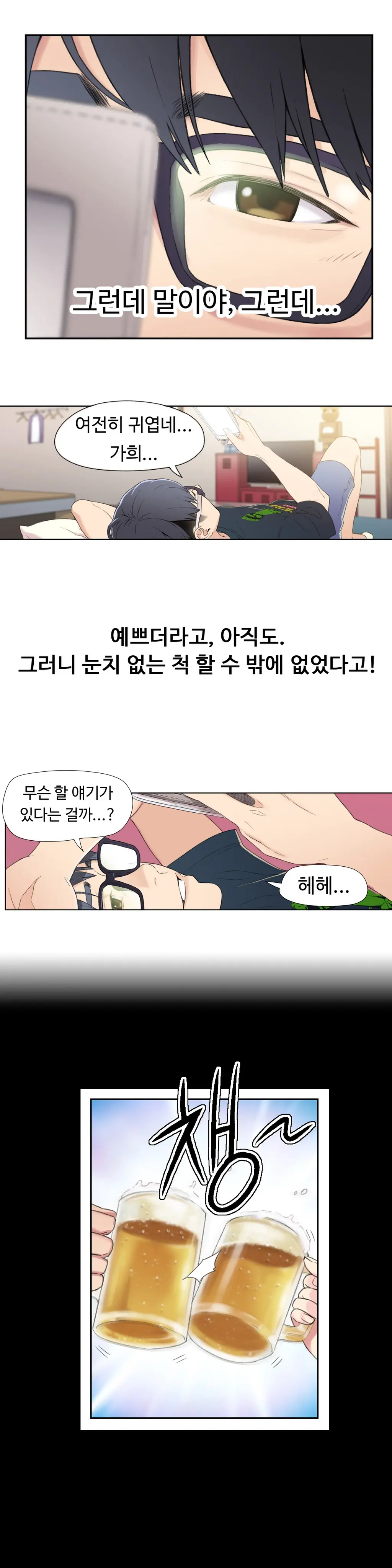 웹툰 이미지 5