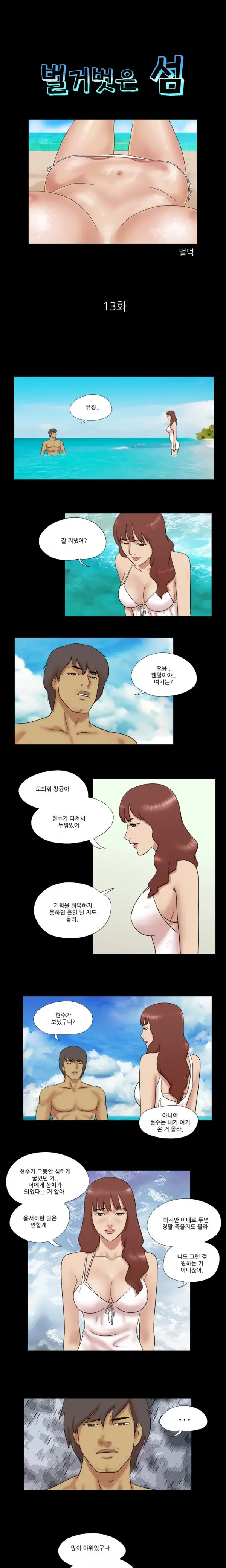 웹툰 이미지 73