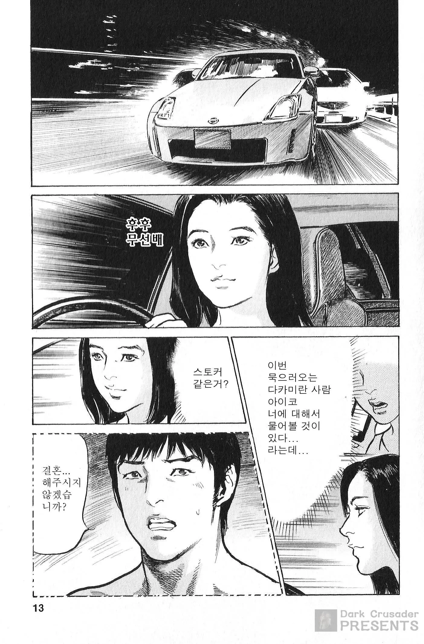 웹툰 이미지 9