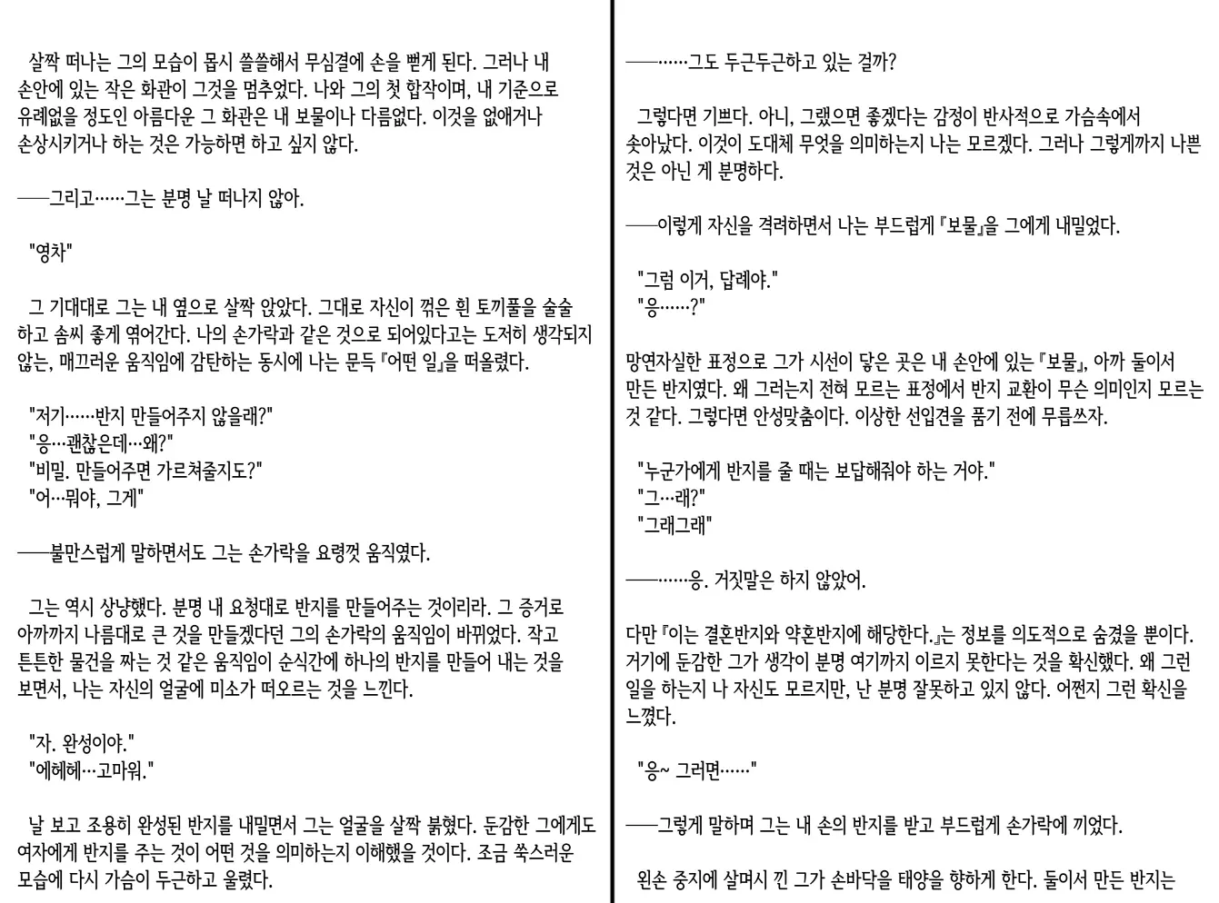 웹툰 이미지 7