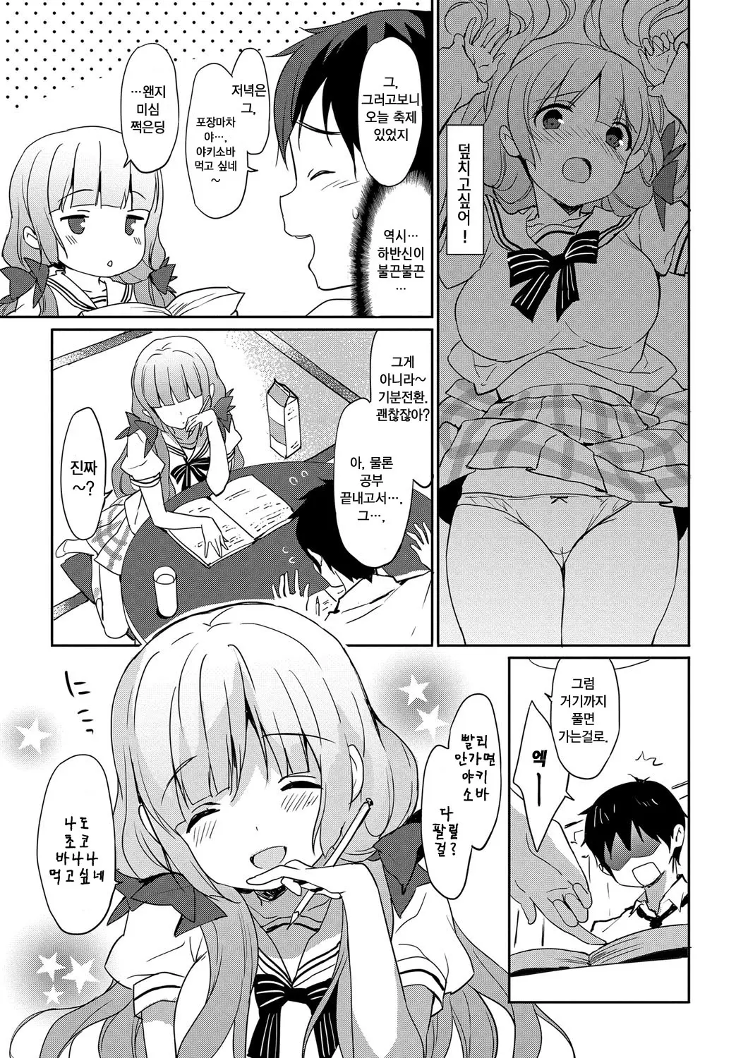 웹툰 이미지 176
