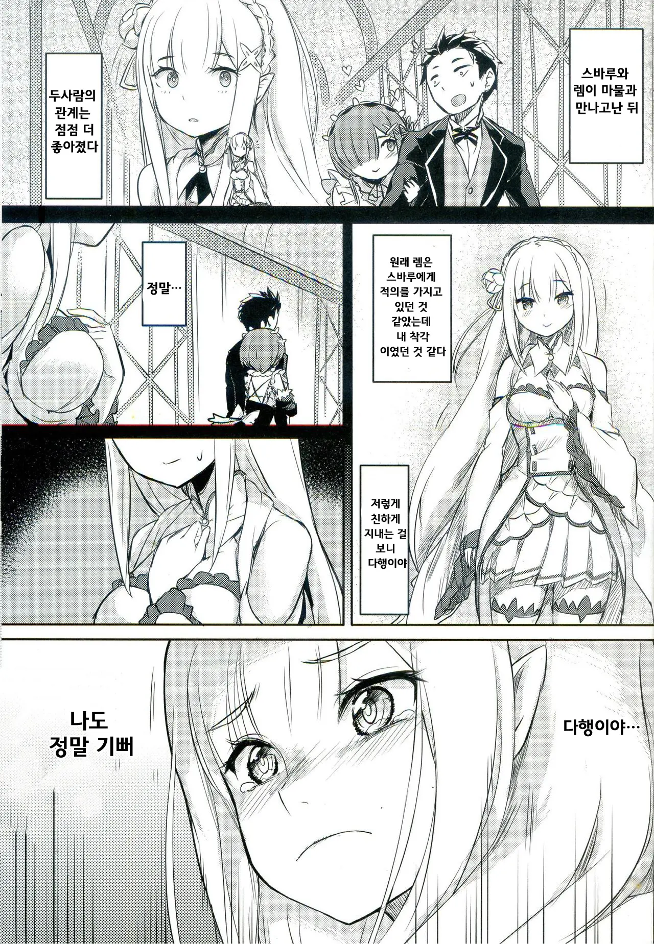 웹툰 이미지 10