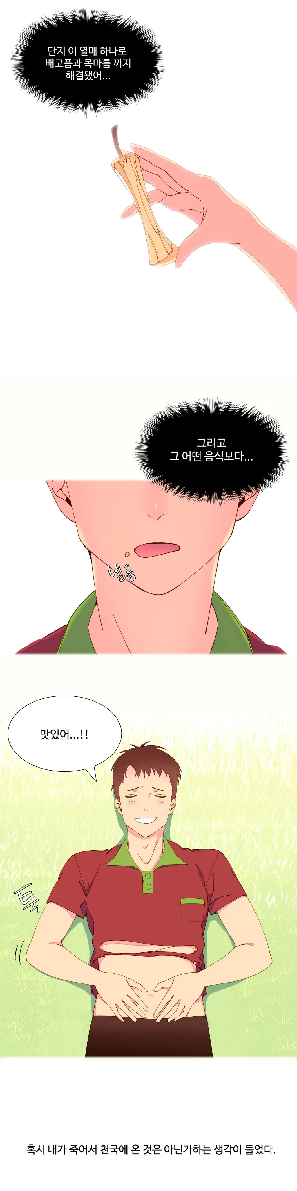 웹툰 이미지 87