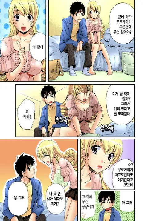 웹툰 이미지 109
