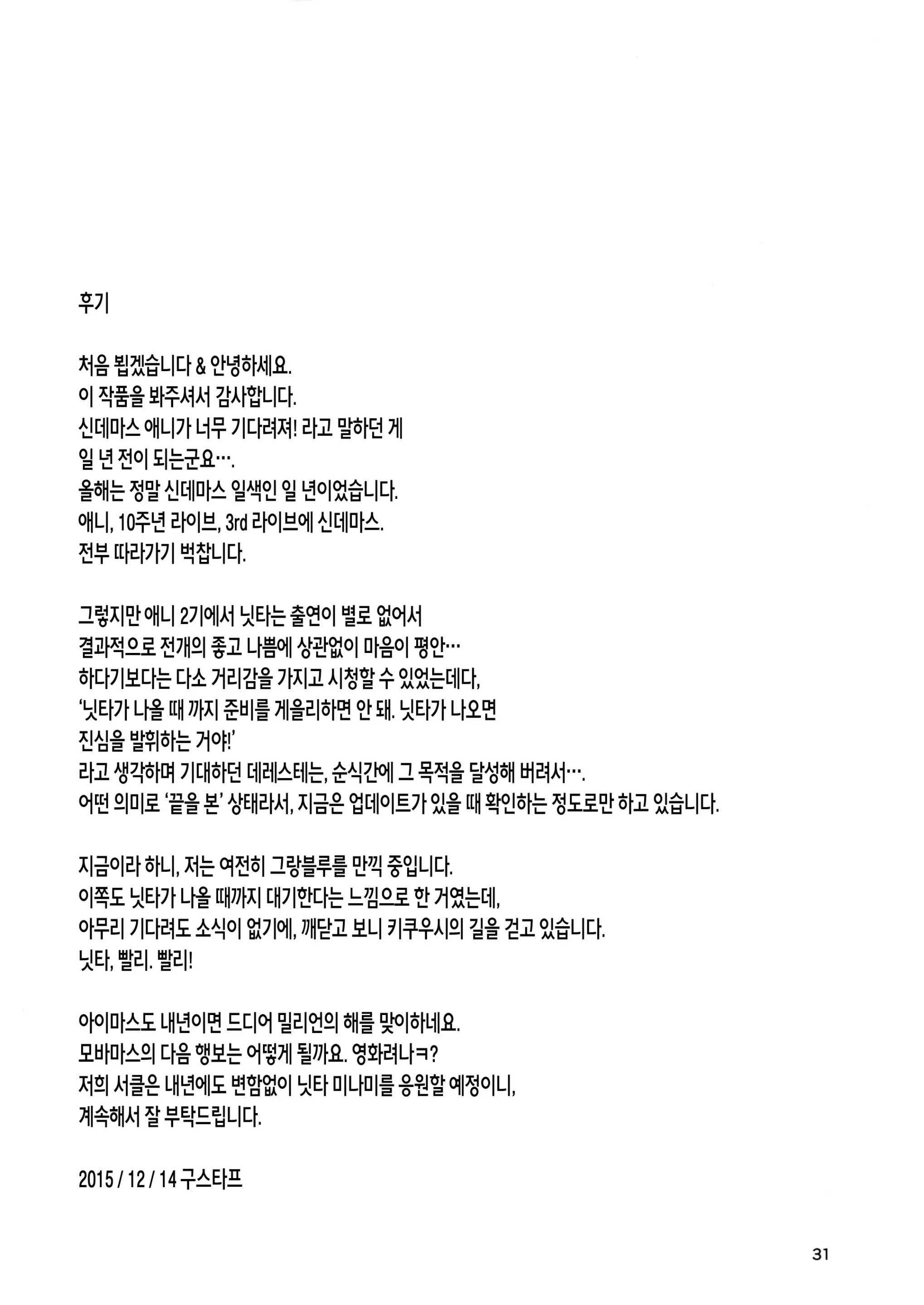 웹툰 이미지 31
