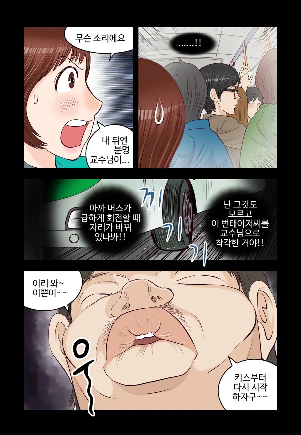웹툰 이미지 435