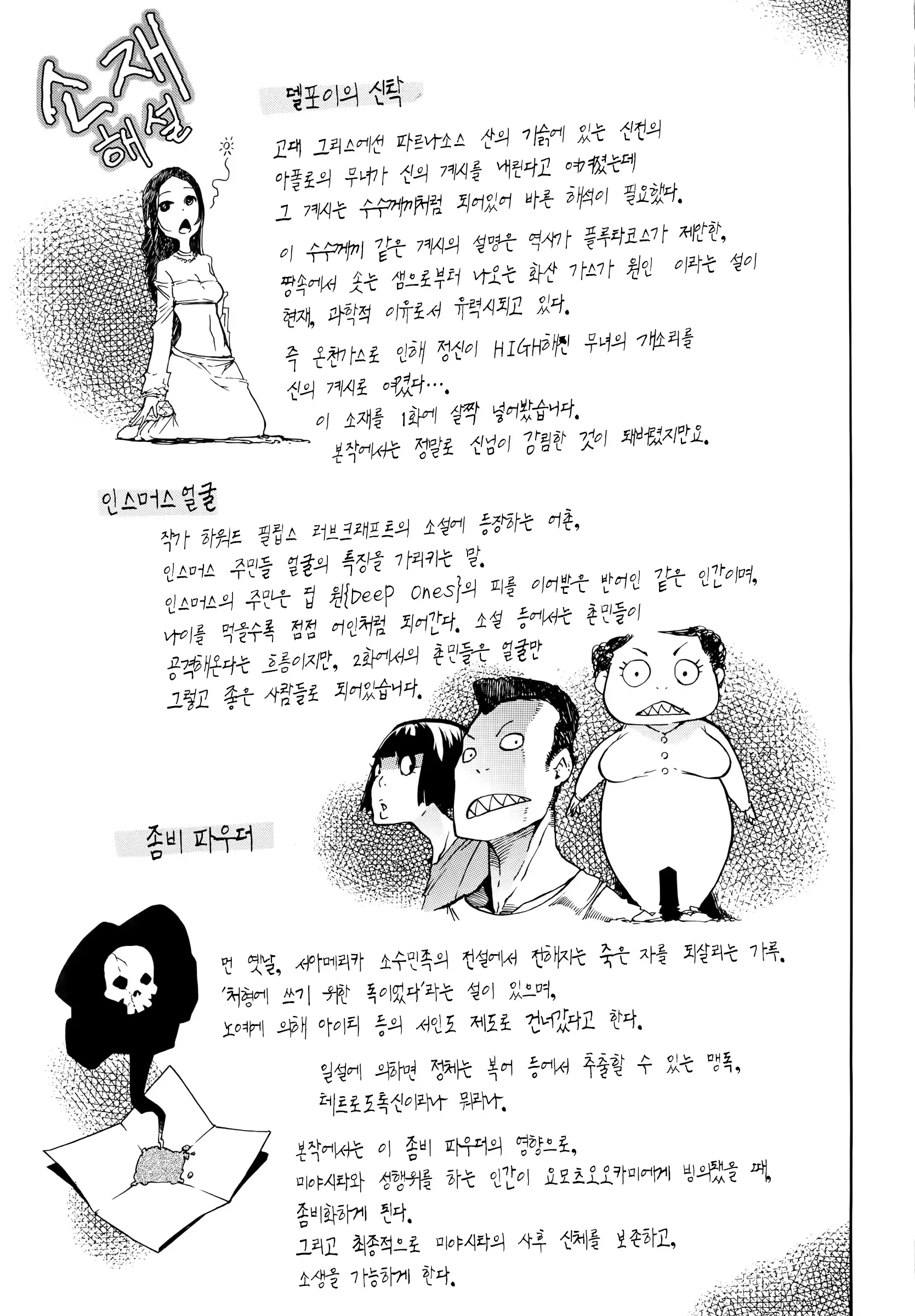웹툰 이미지 265