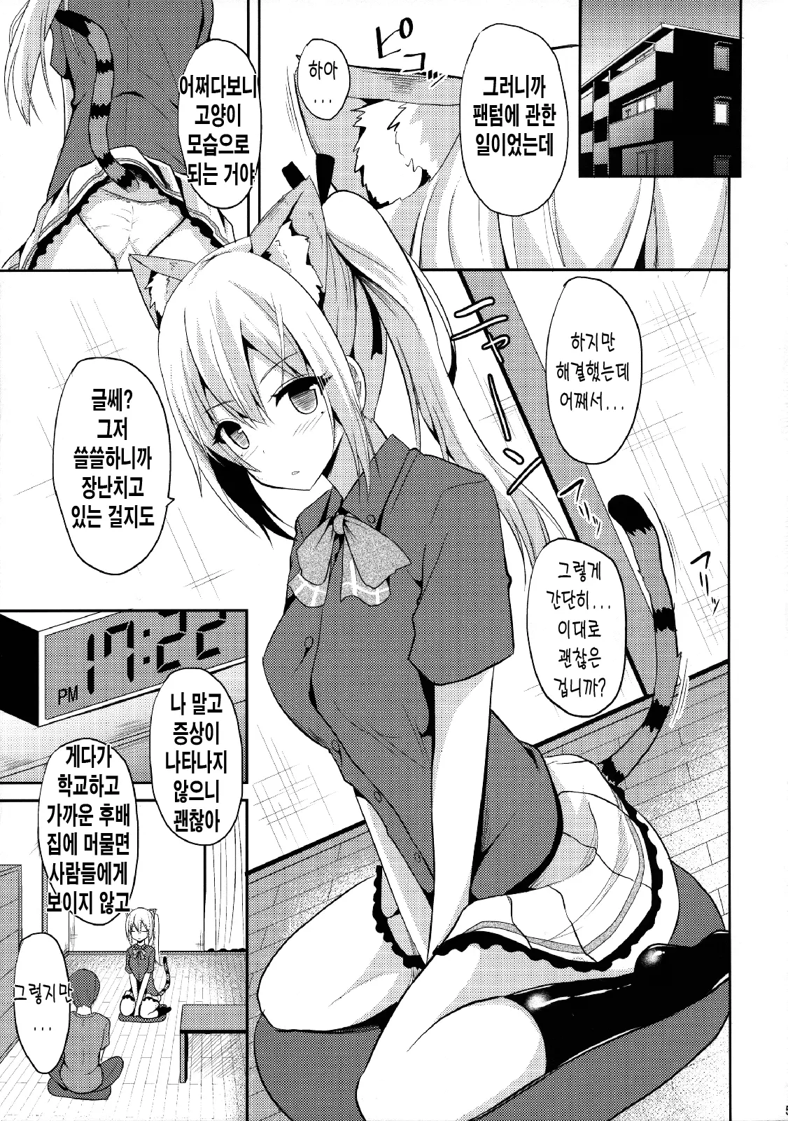 웹툰 이미지 3