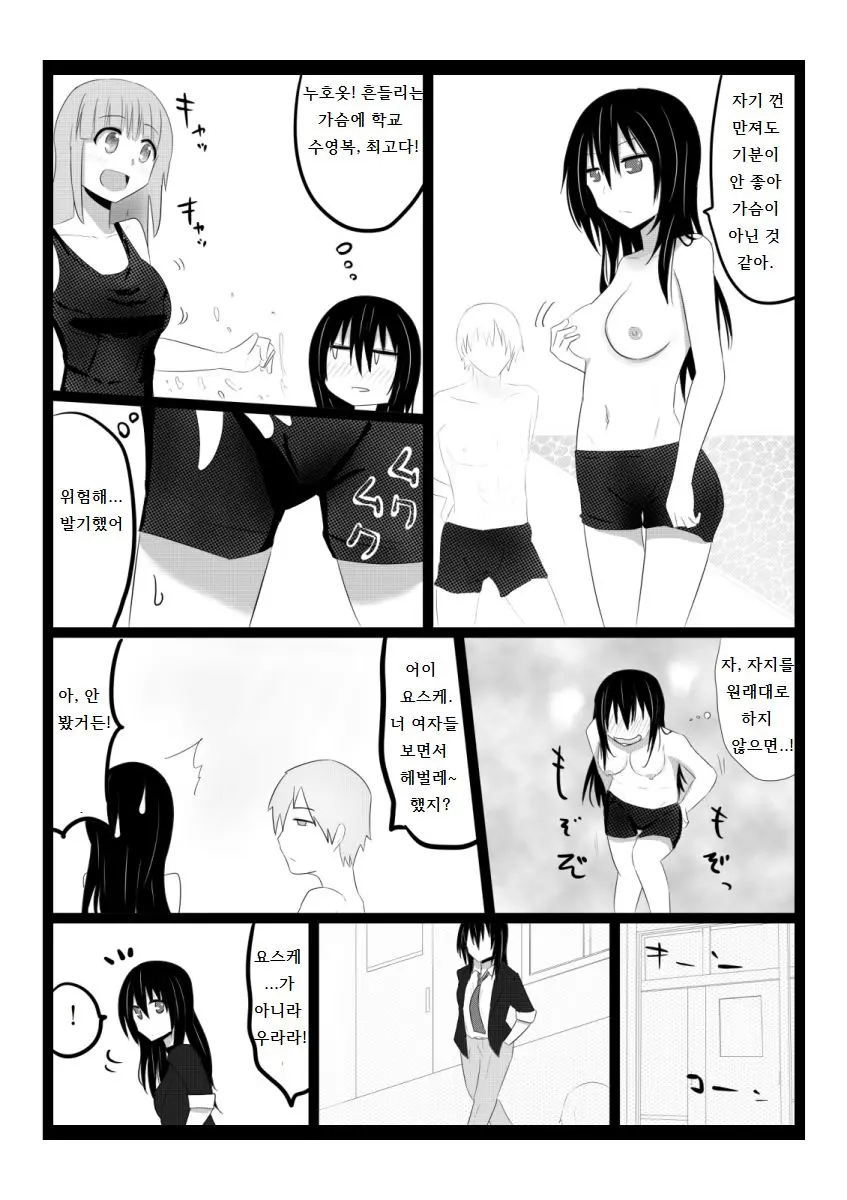 웹툰 이미지 12