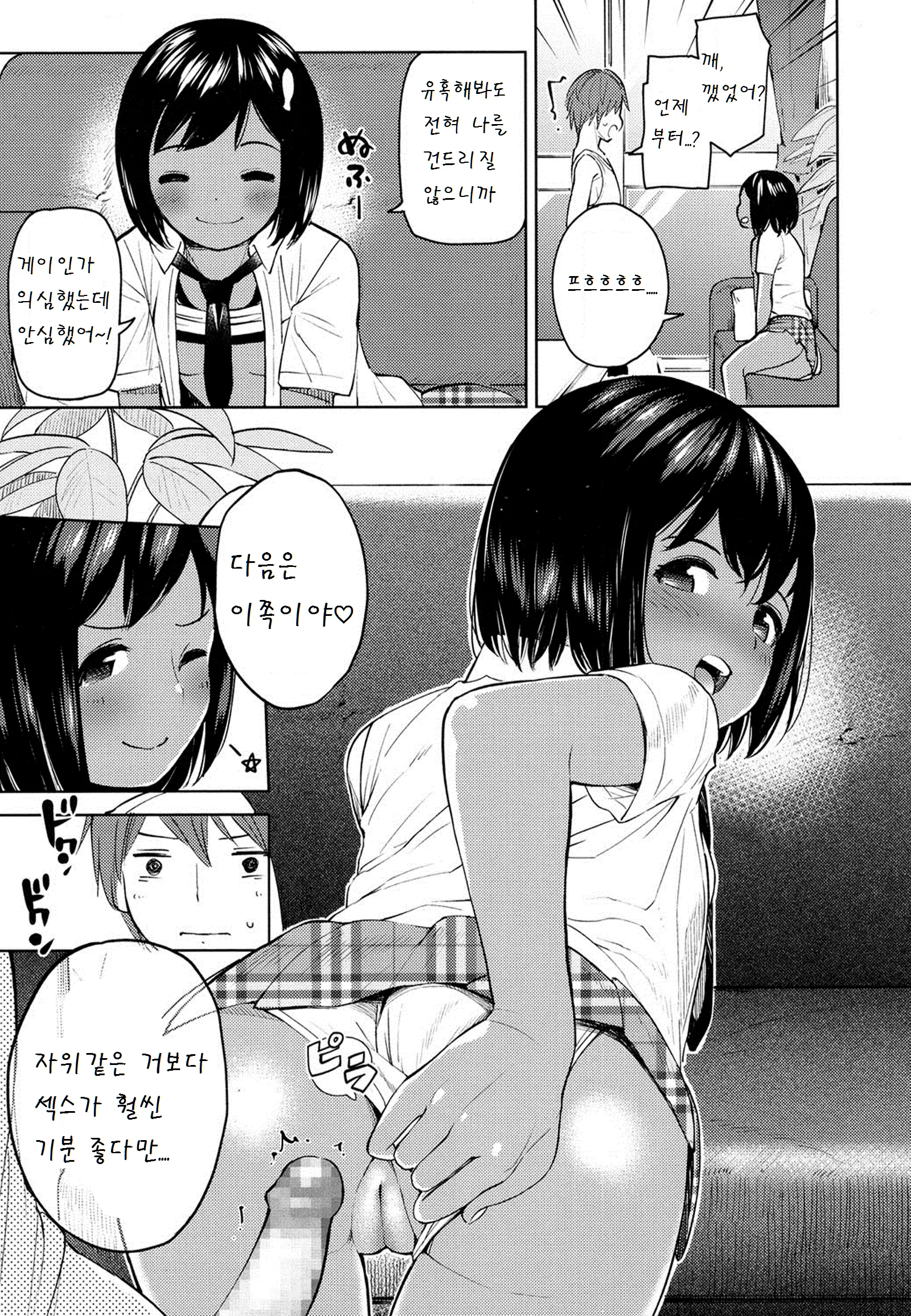 웹툰 이미지 8