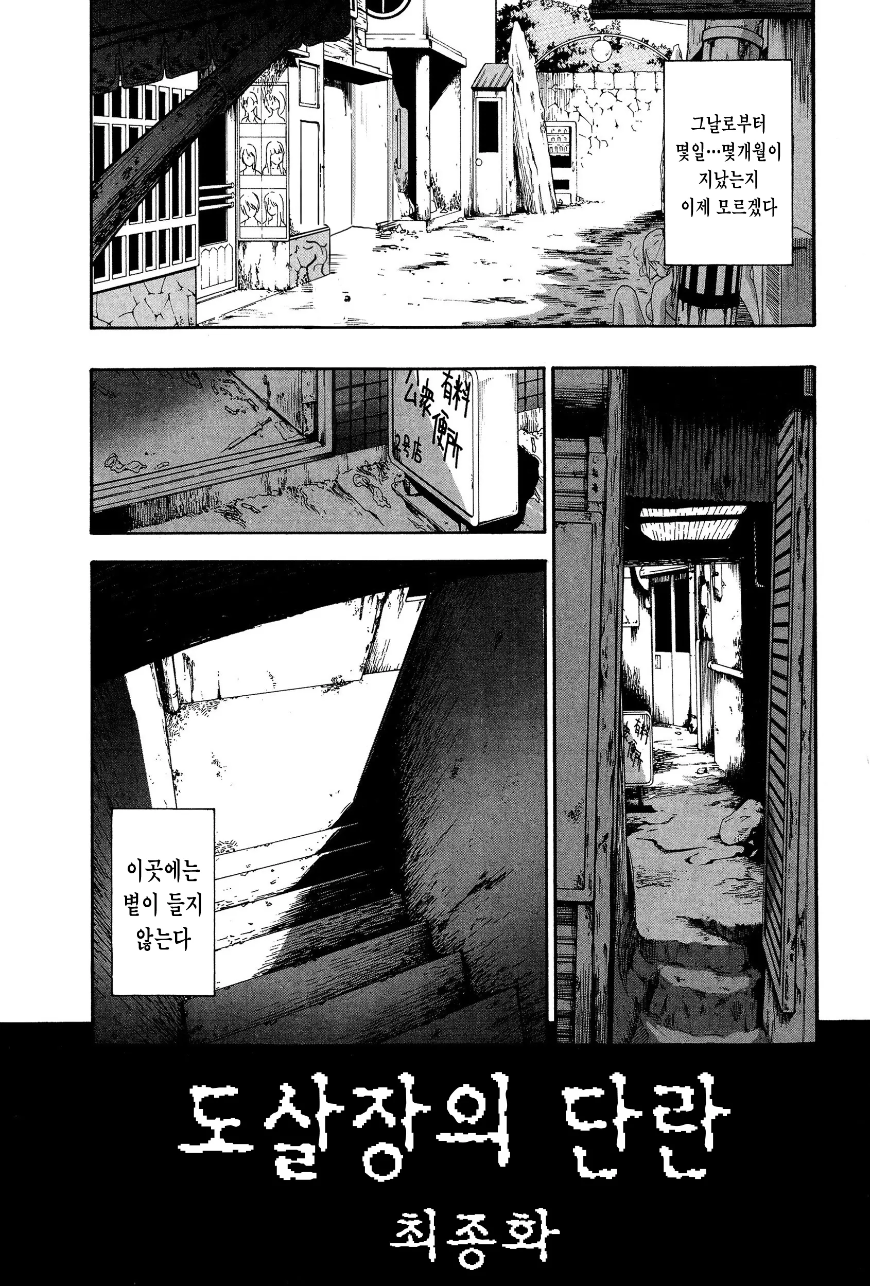 웹툰 이미지 182