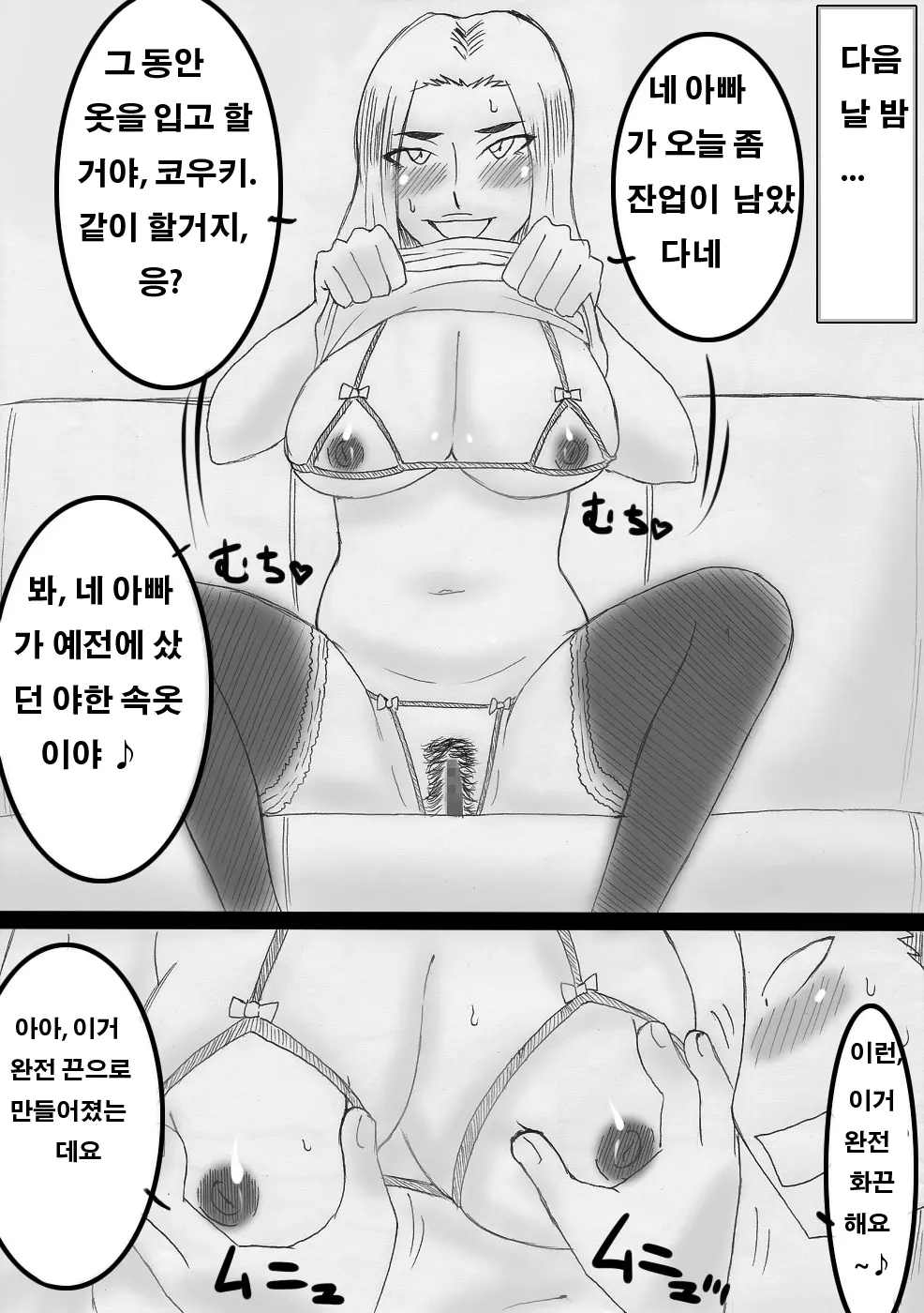 웹툰 이미지 52