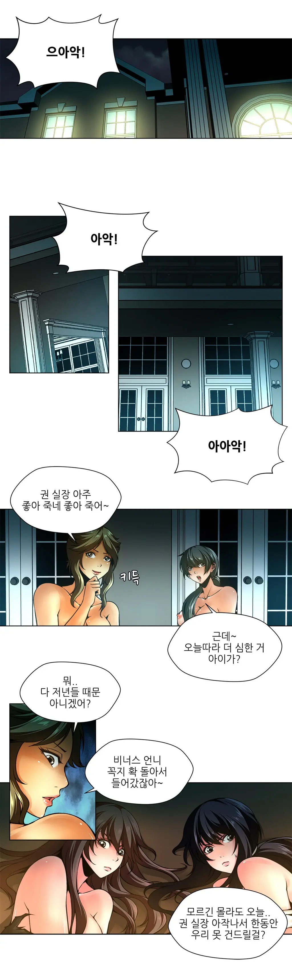 웹툰 이미지 216
