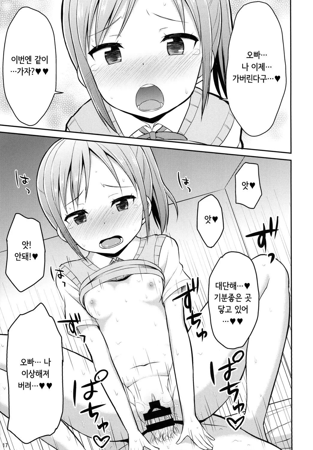 웹툰 이미지 15