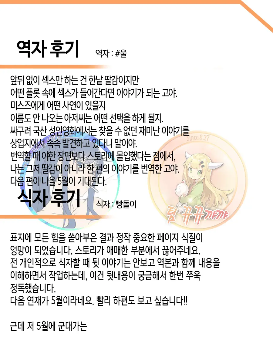 웹툰 이미지 31