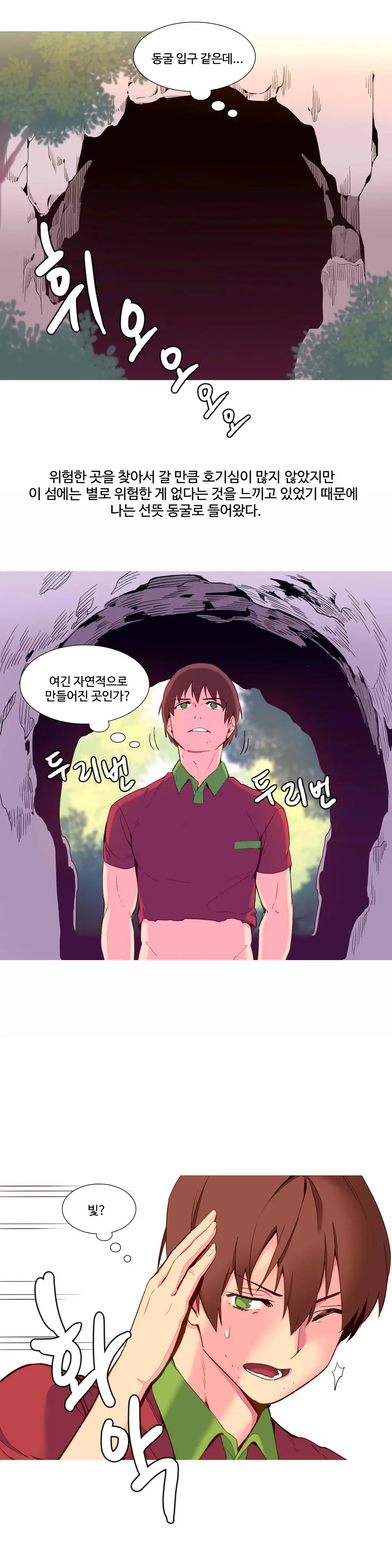 웹툰 이미지 199