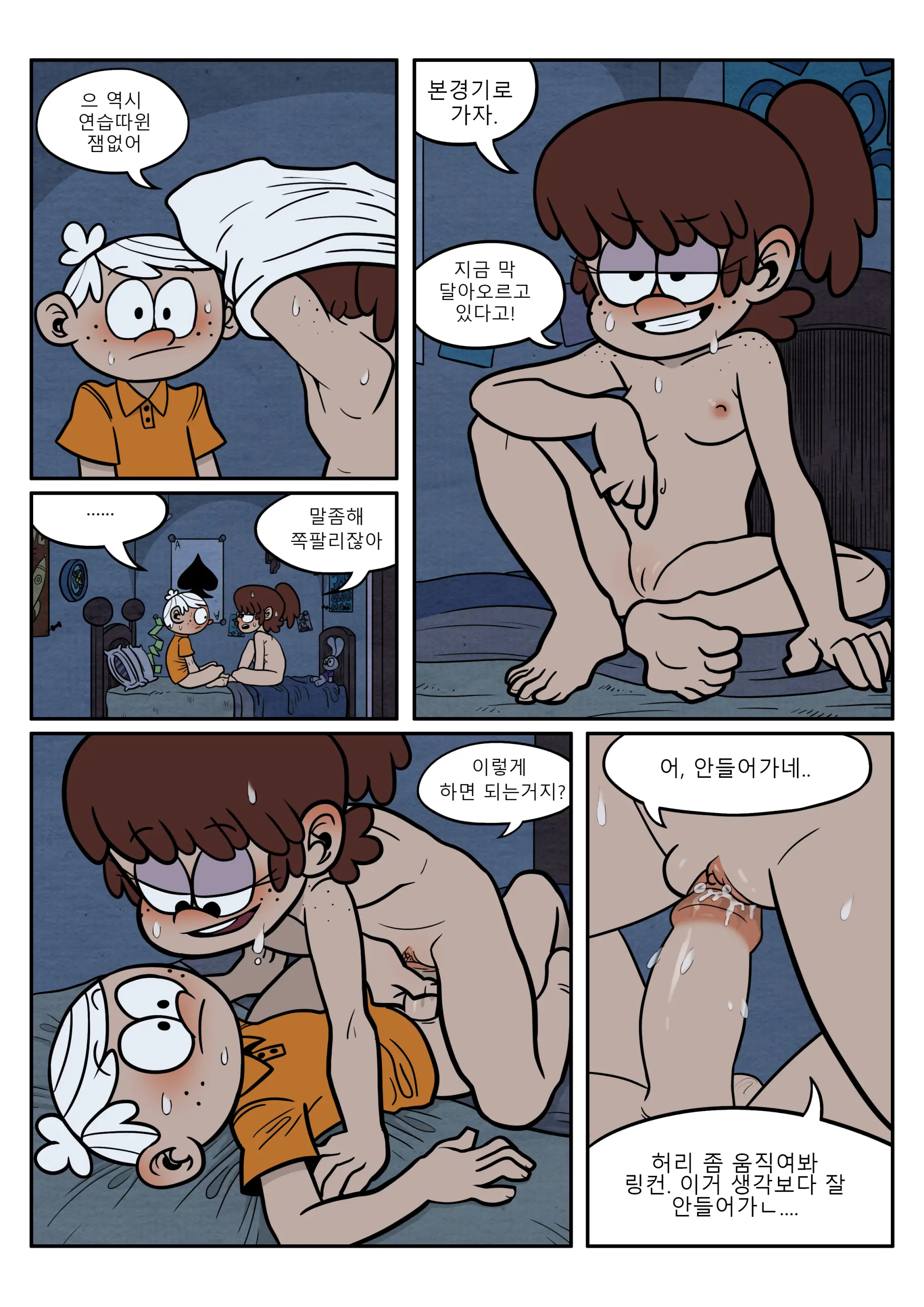 웹툰 이미지 12