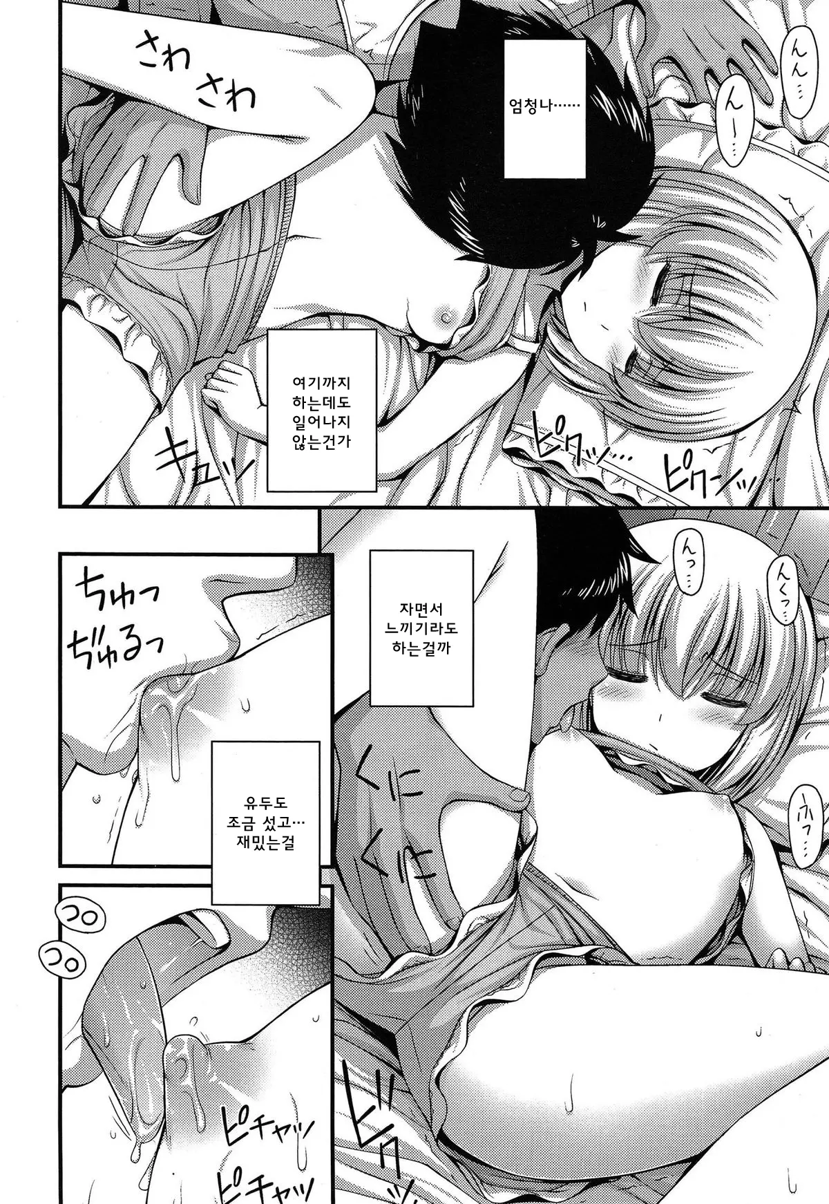 웹툰 이미지 7