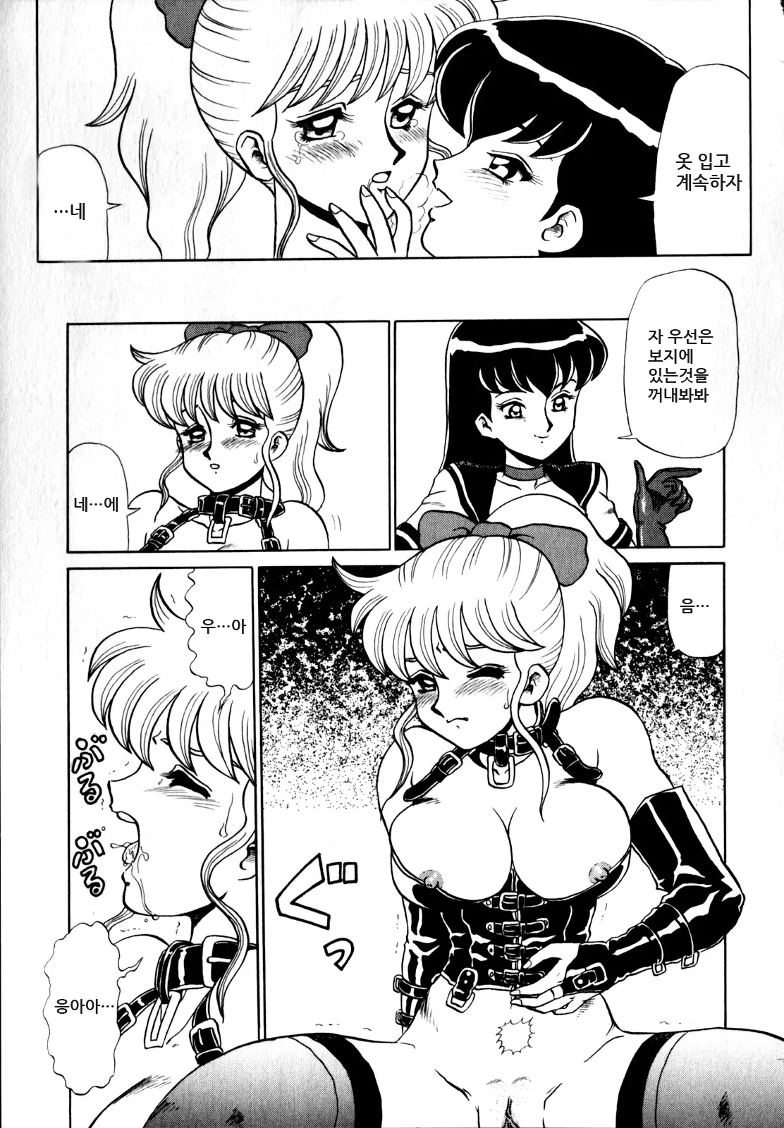 웹툰 이미지 156