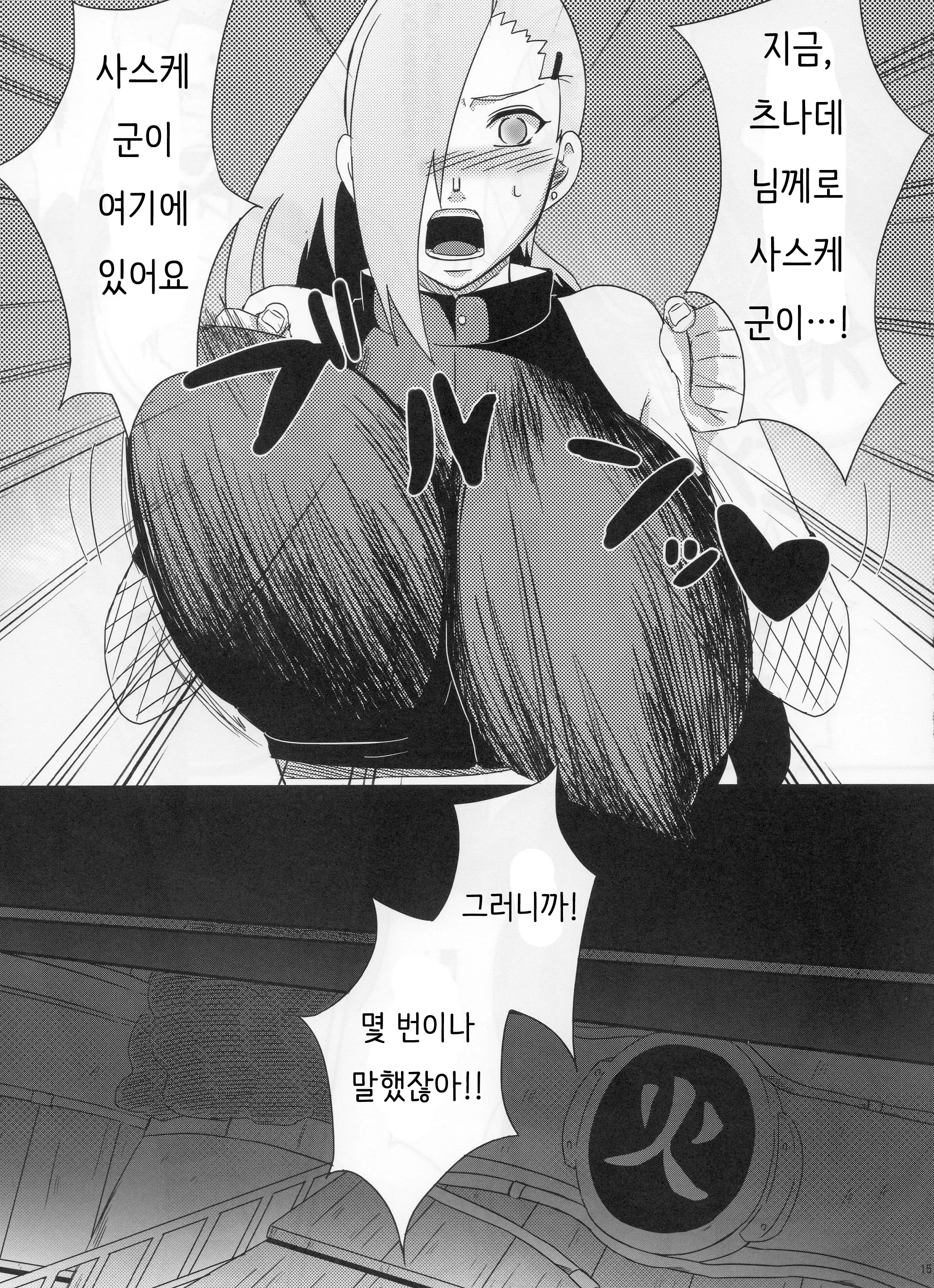 웹툰 이미지 13