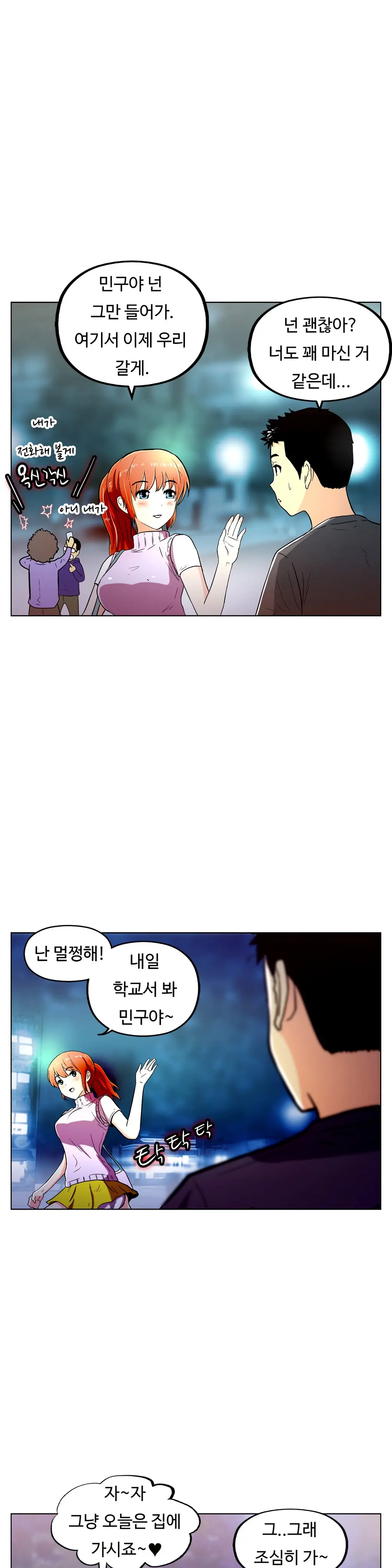 웹툰 이미지 385