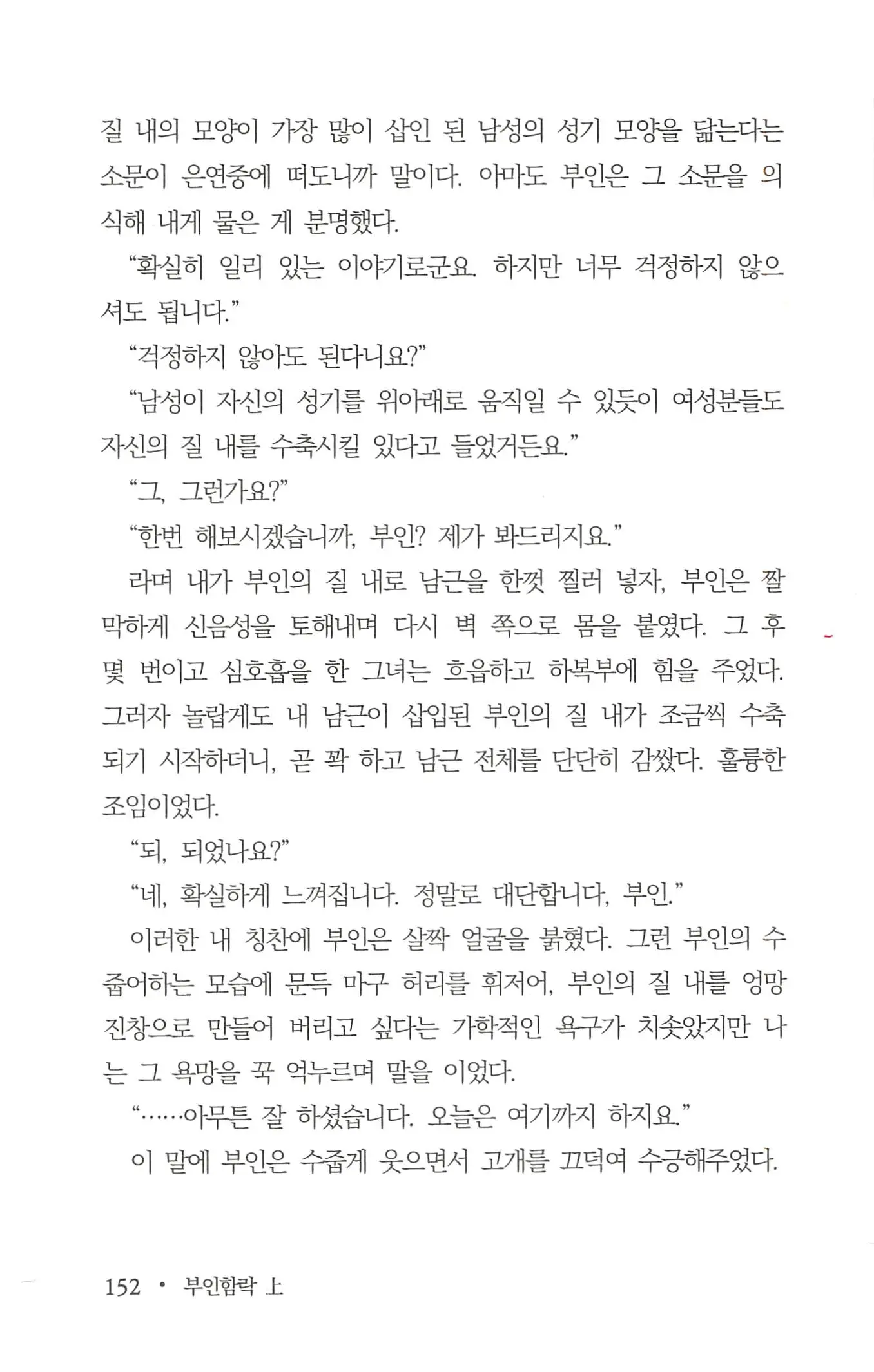 웹툰 이미지 153
